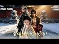 【全網熱劇】将门遗孤前世痴恋世子下药成婚遭十年冷待惨死，重生倒掉春酒当众决裂，立誓死生不复相见！#嘎嘎乐#热血#末世重生#高温末世#漫剧