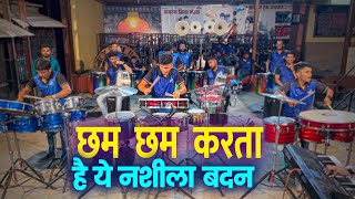 Download lagu Worli Beats | CHAM CHAM KARTA | Banjo Party In Mumbai 2022 | Musical Group |Indian Band mp3 Download lagu Worli Beats | CHAM CHAM KARTA | Banjo Party In Mumbai 2022 | Musical Group |Indian Band mp3