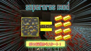 #4【マイクラ実況】金インゴットが8個?！これがsuperoresの恩恵だ！【TFmod】