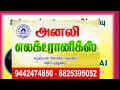 அருள்மிகு ஶ்ரீ காமாட்சி அம்மன் ஆலயம்