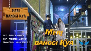 Download lagu Meri Banogi Kya - Rito Riba | Rahul | Mithila mp3 Download lagu Meri Banogi Kya - Rito Riba | Rahul | Mithila mp3