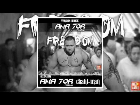 Chahtman L9bi7 | 04 Swag x Soltan - لقبيح