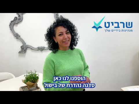 המלצה על סדנת מנהיגות בבישול לצוות