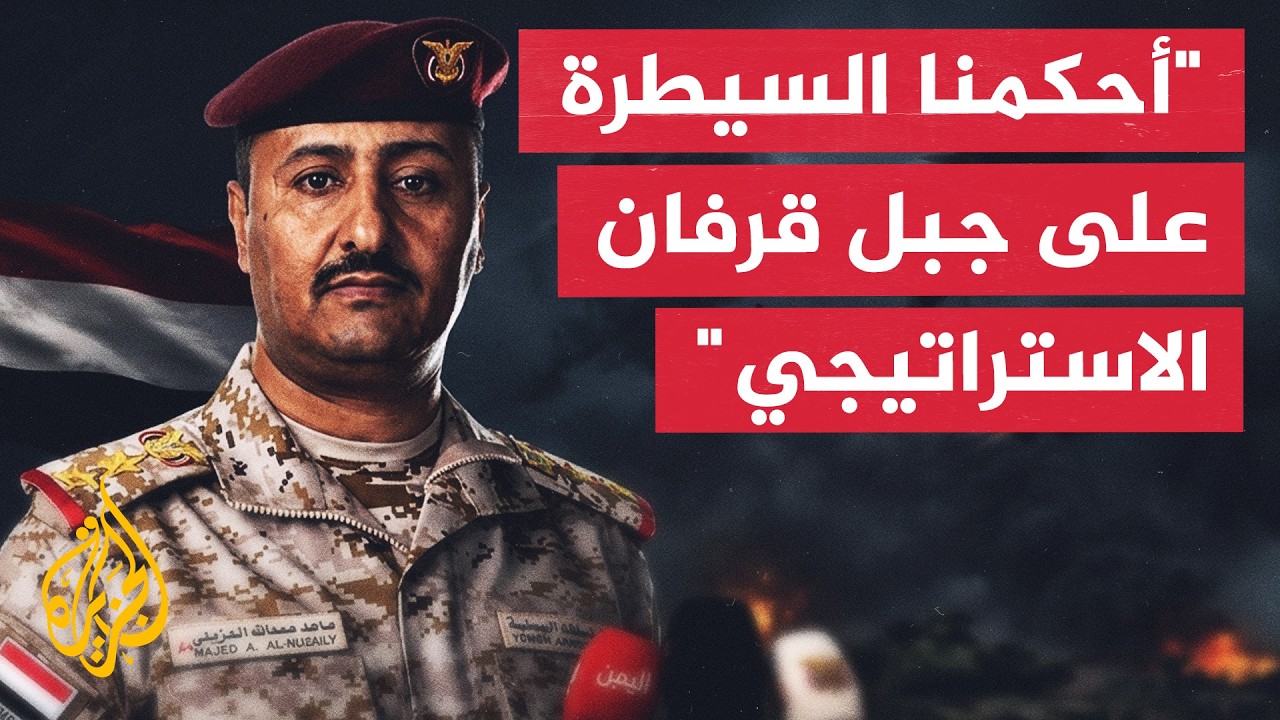 القوات الحكومية تتصدى لهجوم حوثي في جبهة كهبوب وتسيطر على جبال تعز