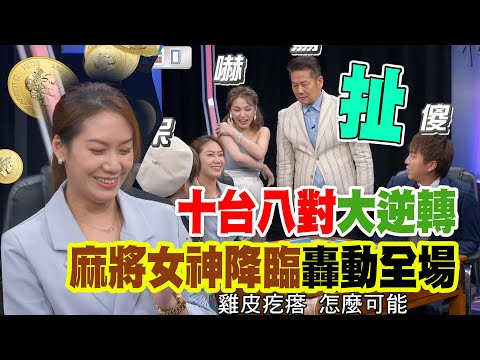 8對子幾台