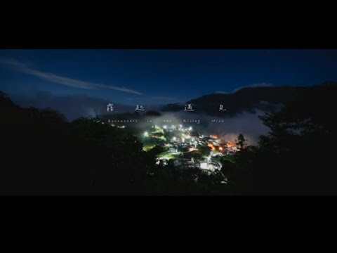 霧臺鄉公所