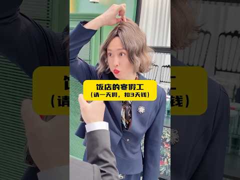請一扣三，這樣的請假制度合理嗎？