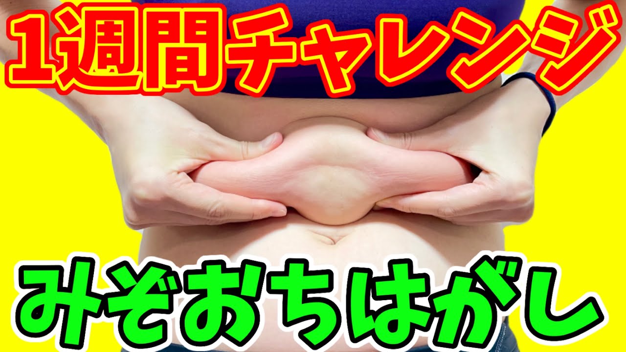 【みぞおちはがし】胃からぽっこりも下腹ぽっこりも即効凹む！お腹痩せ筋膜リリース！新技あり‼️