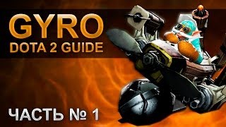 Dota 2 гайд по гирокоптеру. Часть 1
