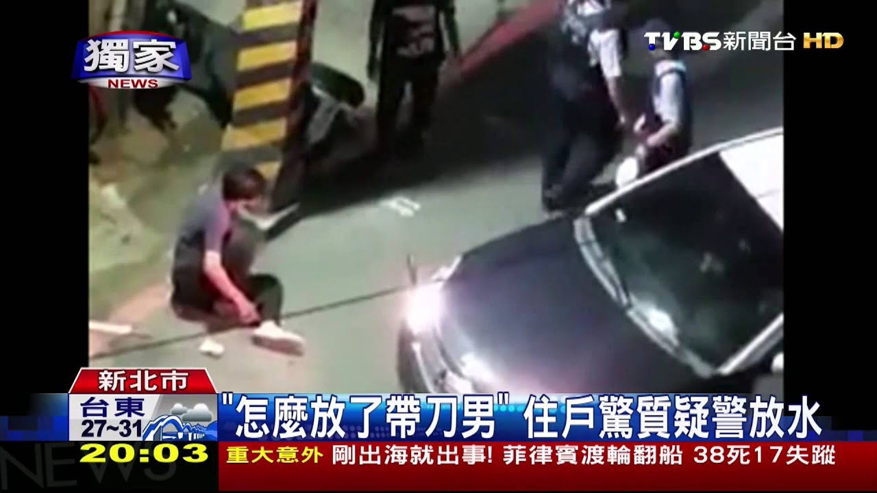 「怎麼放了帶刀男」住戶驚! 警否認縱放