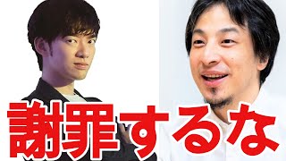 【ひろゆき】DaiGoは何故 謝罪したのか?【切り抜き/論破/メンタリストDaiGo/炎上/ホームレス】