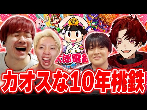 完全初見のカオスな桃太郎電鉄10年決戦 ダイジェスト【Biju 柊ツルギ GON Medusa】