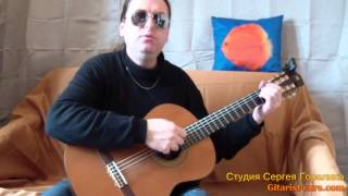 Уроки игры на гитаре (Shoking Blue - Venus) видео урок м Смоленская МОСКВА