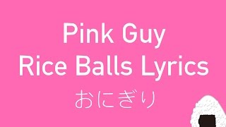 PINK GUY - RICE BALLS LYRICS