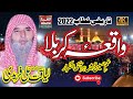 Waqia E Karbala 2022 Qari Liaqat Ali Faridi Aisa Dard Bhara Byan Pehle Kabi Nai Sunna Hoga