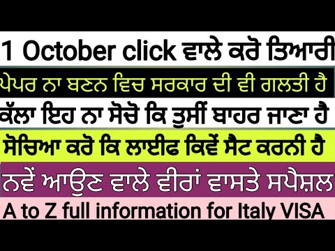 ITALY 🇮🇹 IMMIGRATION ULTIME NOTIZIE  October4/2025  , ITALY 🇮🇹 VISA ALL UPDATES IN PUNJABI BY SIBIA