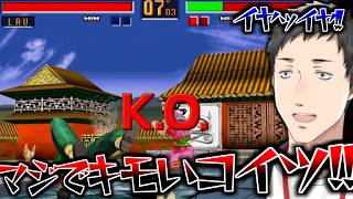 【龍が如く極2】初めてのバーチャファイターにドハマりしてガチ炊き発狂する社築【切り抜き/にじさんじ】