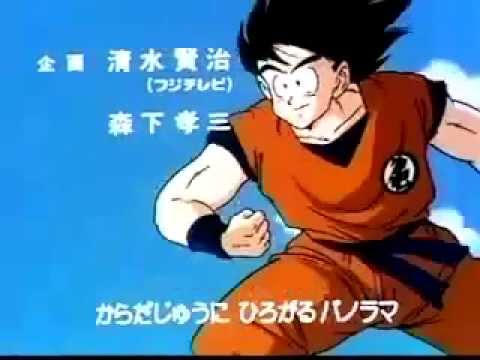 Dragon Ball Z OP 1