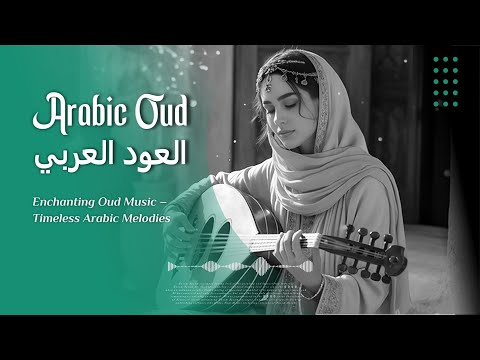 Relaxing Oud Melodies | Ancient Arabic Music for Meditation & Inner Peace #3