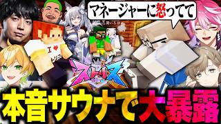 本音を話さないと出られないサウナで暴露大会を始めるぷりあま【ストリヌ】