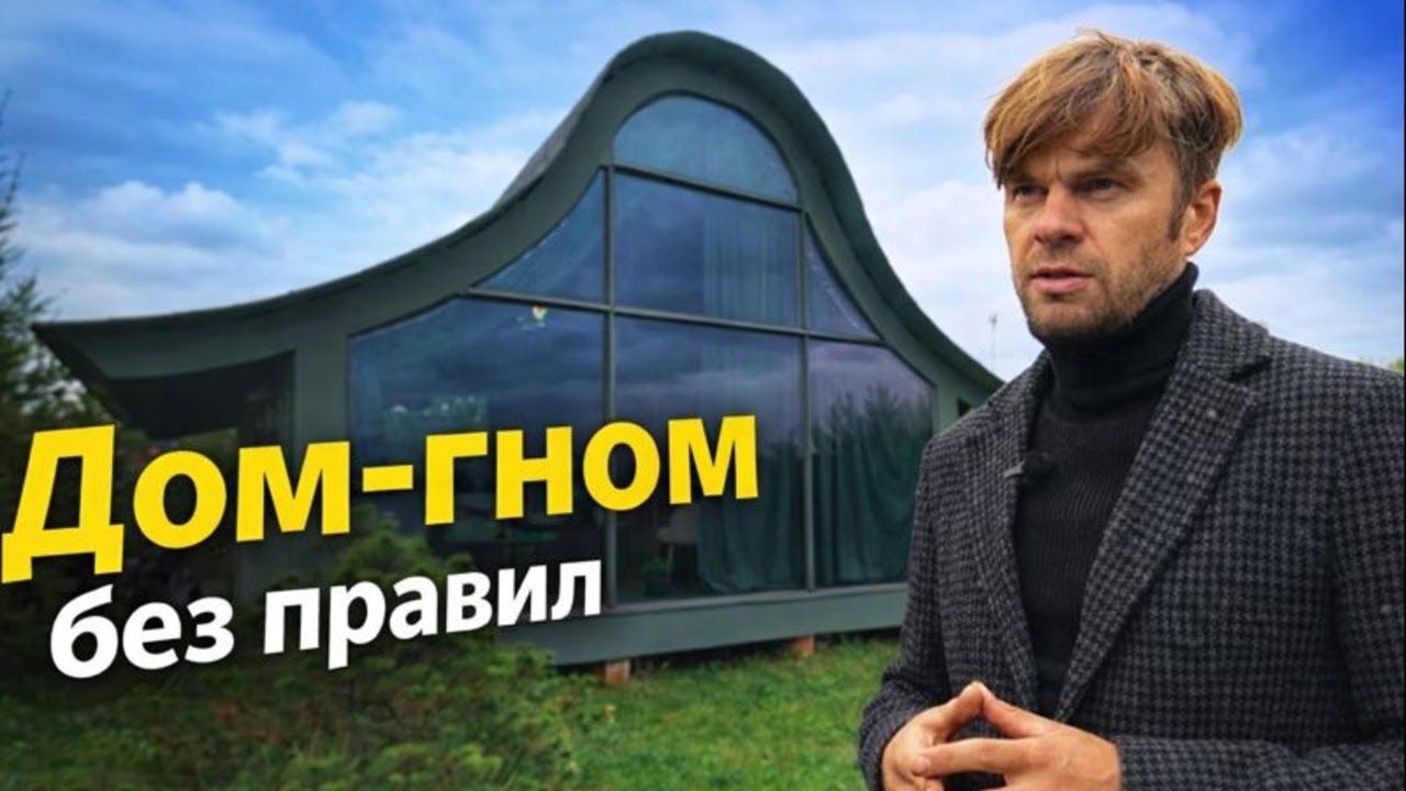 Необычный дом своими руками: фанера, старый кирпич и хулиганская архитектур?