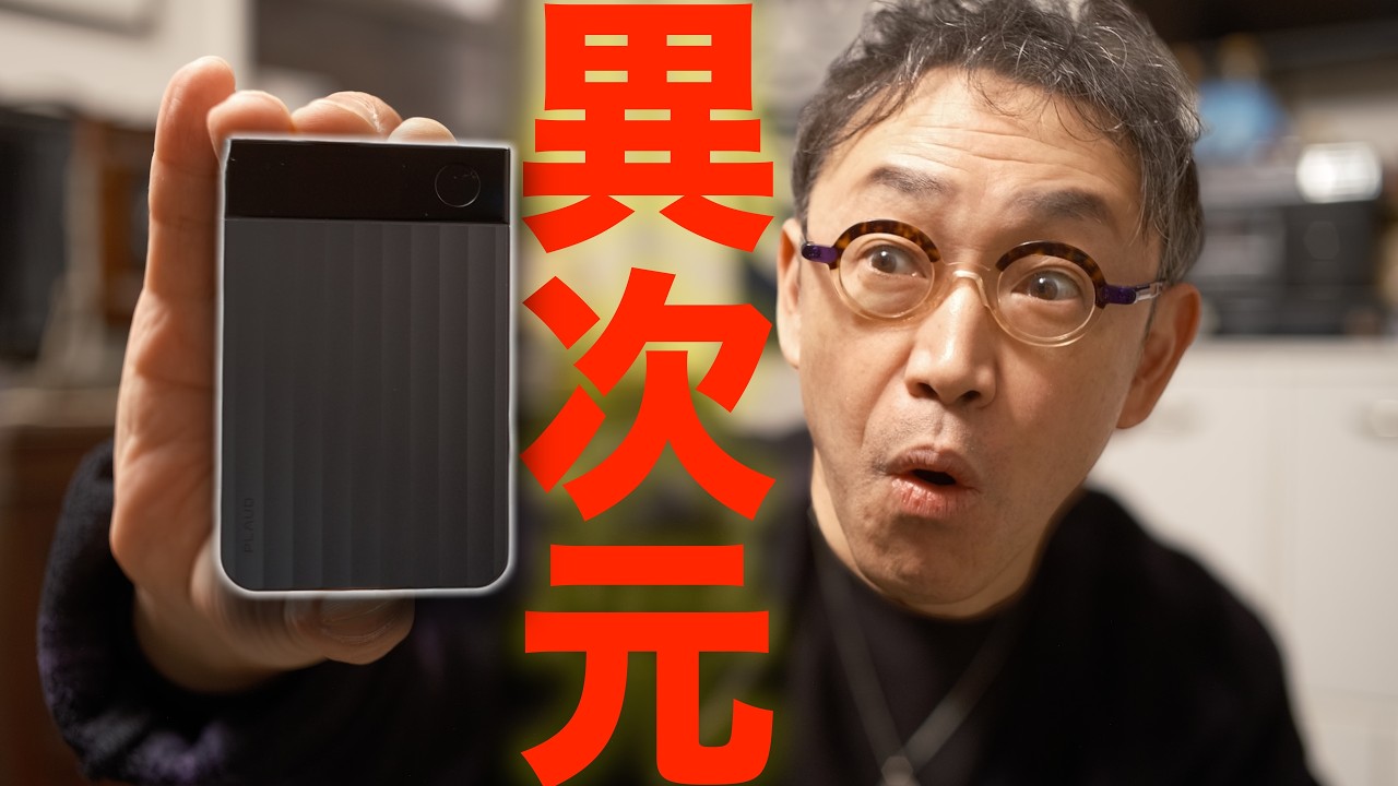 【ガチンコ検証！】騒がしい居酒屋で3時間放置！「Plaud Note Pro」の文字起こしが異次元すぎて震えた…