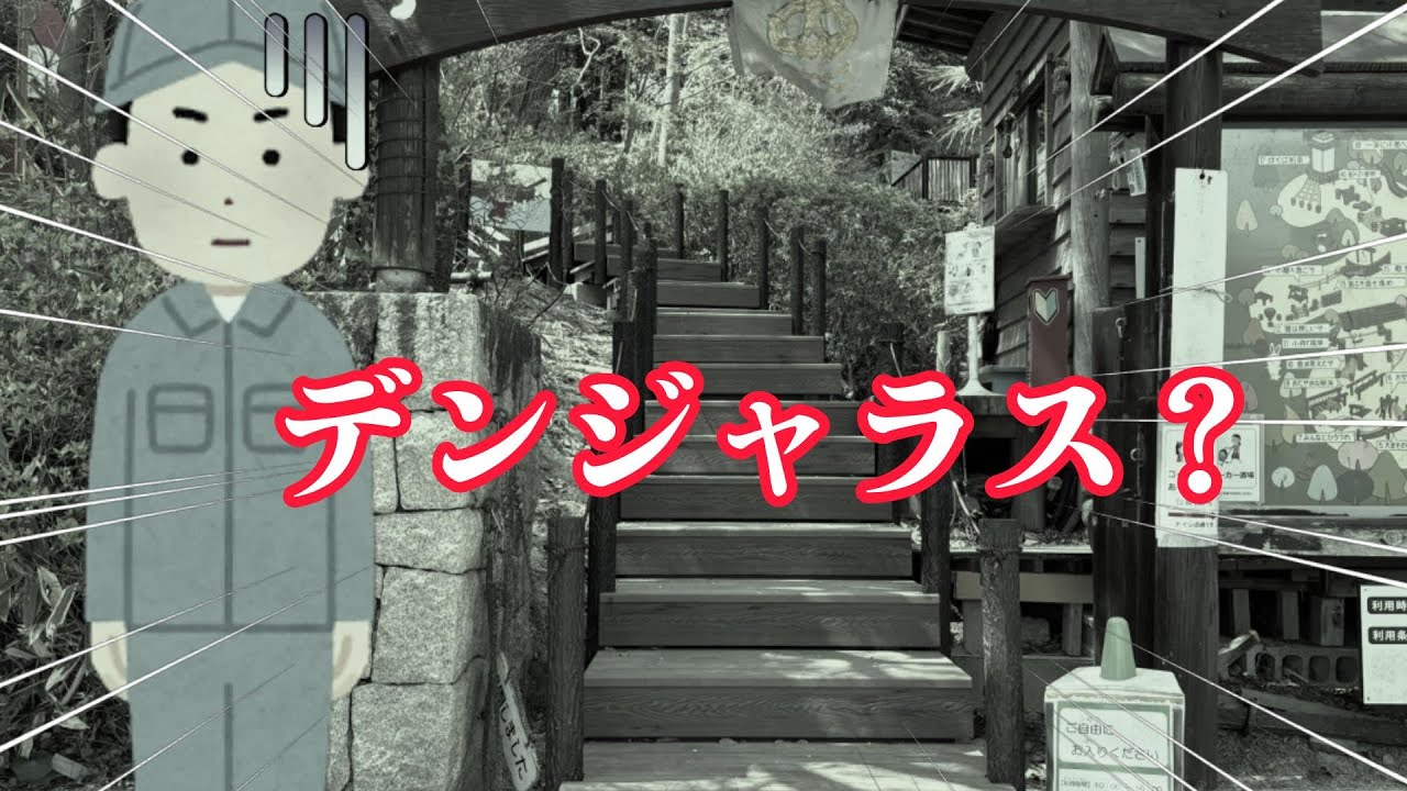 ほんとうにあったおはなし　いのちがけ