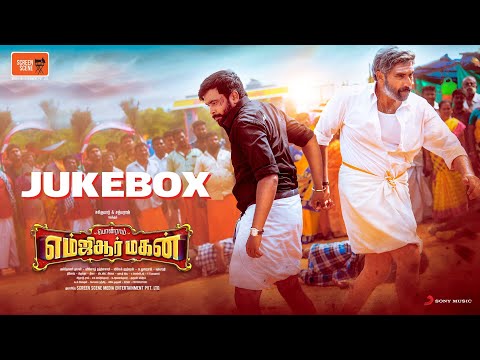 MGR Magan Songs Jukebox