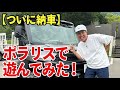 【納車】ポラリスで遊んでみた!