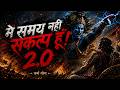 Krishna 2 0 High Energy Rap Bhagavad Gita Shlokas Krishna Gyan In Mahabharat