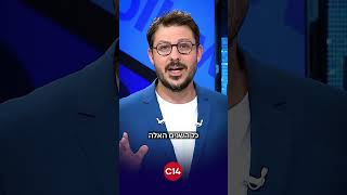 עודד הרוש תוקף: "שיבשתם חיים של מדינה שלמה! לא צדק ולא אמת הניעו את השמאל" (חדשות ערוץ 14) - התמונה מוצגת ישירות מתוך אתר האינטרנט יוטיוב. זכויות היוצרים בתמונה שייכות ליוצרה. קישור קרדיט למקור התוכן נמצא בתוך דף הסרטון