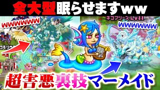 【マルチ最強】アビLV3と裏技LV3のマーメイド10匹でトリオリーグ行ったら強過ぎて無敗だったww【城ドラ実況】【うさごん】