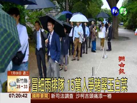 翠玉白菜展最終日 "只"排2小時