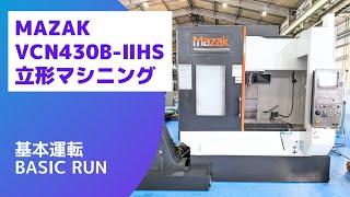 ヤマザキマザック 立マシニング VCN430B-ⅡHSの動画サムネイル