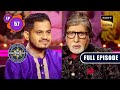 Gyaandaar Diwali | Kaun Banega Crorepati Season 14 - Ep 57 | Full EP | 24 Oct 2022
