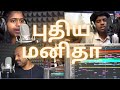 Re Creation Series Day 6 Pudhiya Manidha புதிய மனிதா Dr A R Rahman Lydian Amirth