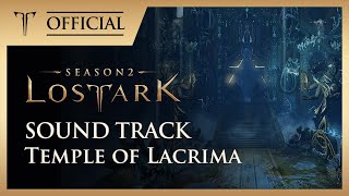 신전 라크리마 (Temple of Lacrima) / LOST ARK Official Soundtrack