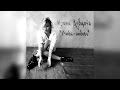 Ирина Дубцова - Люба-любовь 