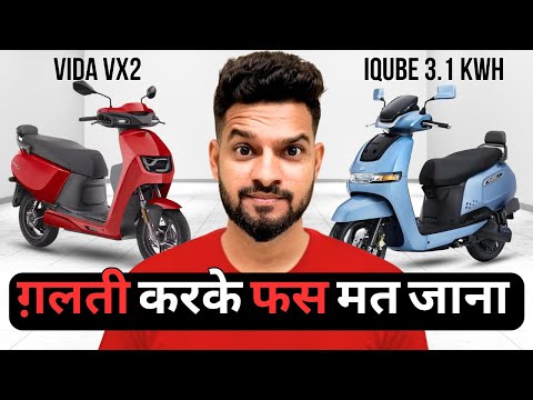 TVS IQUBE 3.1 KWH vs HERO VIDA VX2 PLUS | COMPARISON | ELECTRIC SCOOTER