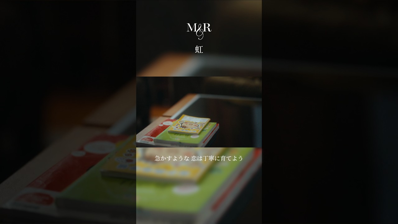 「虹」のMusic Videoはもうご覧いただけましたか？表と裏の物語、「虹」のMVをご覧いただいた後、「Reversi」のMVも観ていただくと、ストーリーの全貌がわかります👀