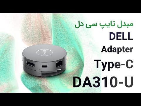 Dell 7in1 USB-C Multiport Adapter- DA310  #laptop #bag #device #gaming #technology #dell #delllaptop