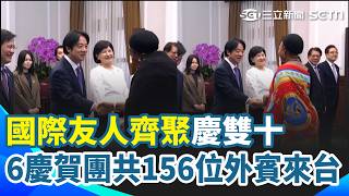 史瓦帝尼國王訪台賀雙十 國慶外交互動受矚目！6慶賀團共156位外賓來台 日本古屋圭司率議員團來台 國慶遊行展台日情誼｜三立新聞網 SETN.com