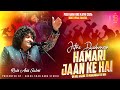 Rais Anis Sabri New Trending Ghazal Jitne Dushman Hamari Jaan Ke Hai Katni Urs Qawwali 2026