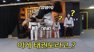 피지컬 괴물들이하는 순수 피지컬 태권도 게임#홀스게임 It's a match between the best players in Korea.