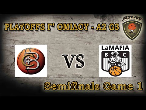 Atlasbasket | Playoffs A2-Semifinals Game 1 | CAVA BOYS vs LA MAFIA 55-56
