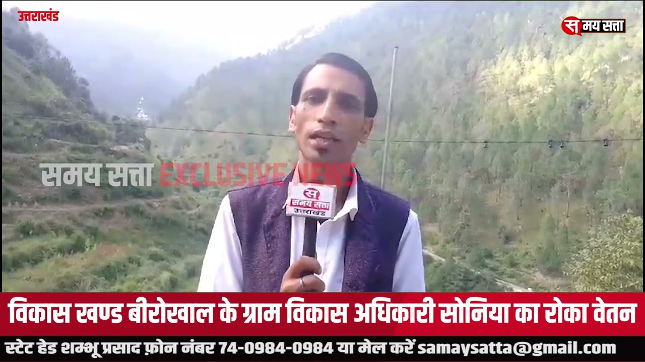 Exclusive News Uttrakhand : जिला अधिकारी पौड़ी डॉ आशीष चौहान की बड़ी कार्यवाही