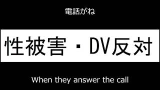 answer the call（通話の答え）日本語訳