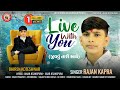 Live With You Rajan Kapra Jivavu Tari Sathe જીવવું તારી સાથે Rajan Kapra