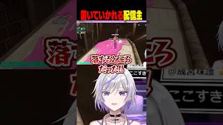 配信主が置いて行かれる#個人vtuber #ゲーム実況 #ゲーム女子 #スプラ #レイダース #スプラ3 #リスナー参加型 #vtuber #スプラトゥーン3 #切り抜き