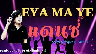Download lagu EYA MA YE (แดนซ์ Original Mix) - BY DJ.TA REMIX THAILAND mp3